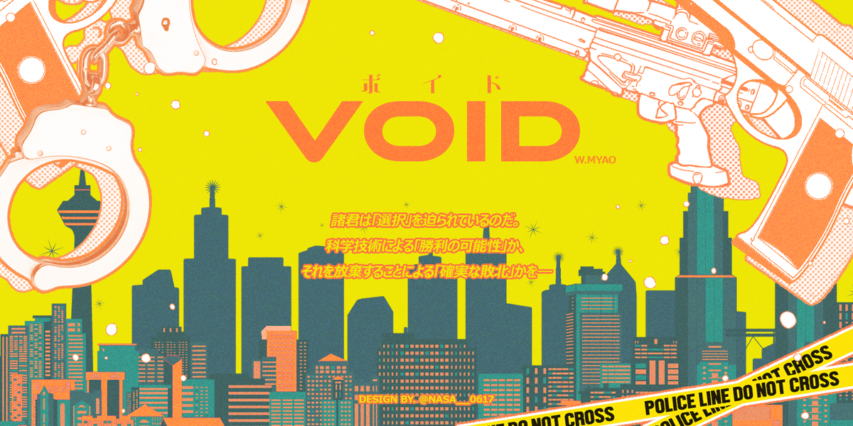 VOID