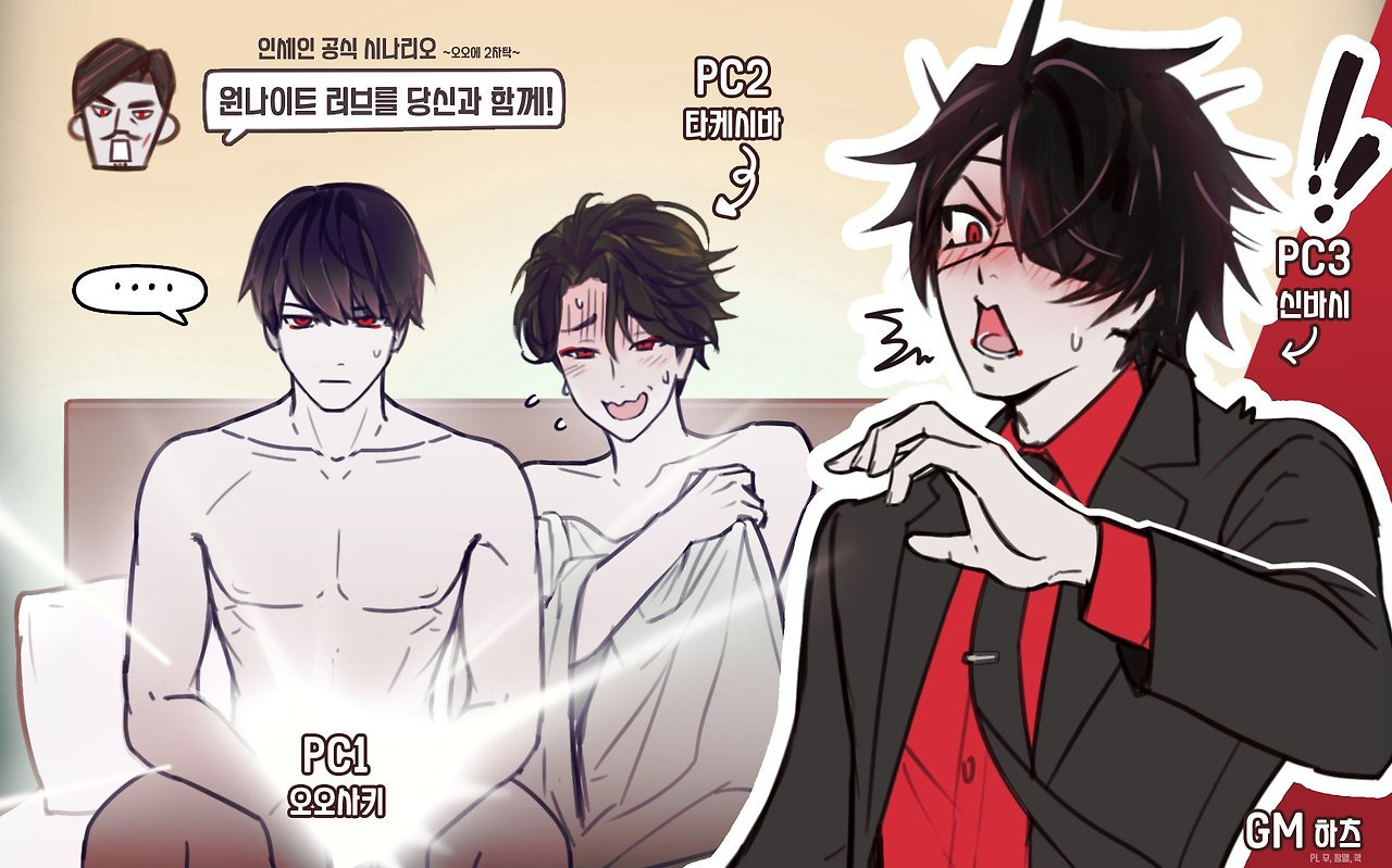 원 나이트 러브를 당신과 함께